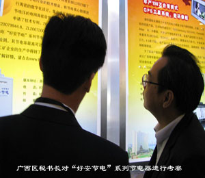 廣西區(qū)政府秘書長(zhǎng)、科技廳.jpg